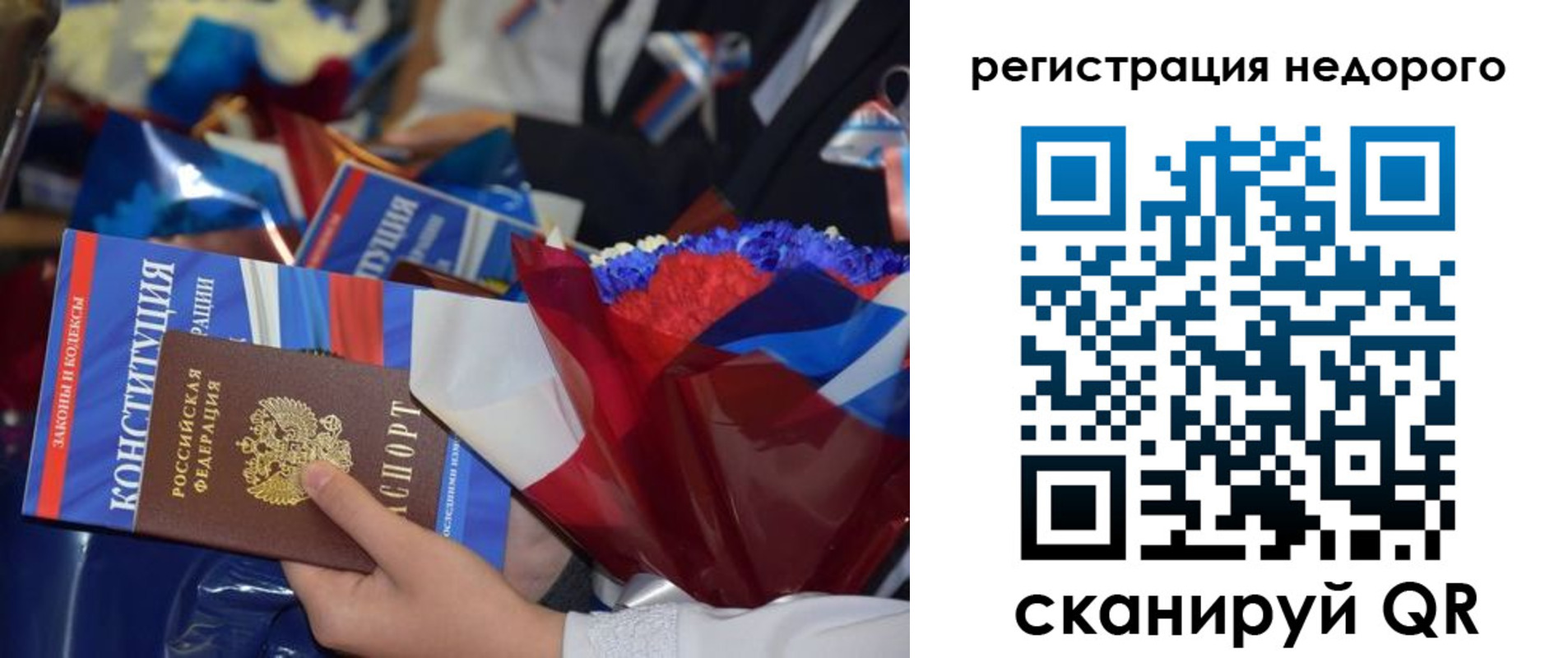 прописка иностранных граждан в Советской Гавани